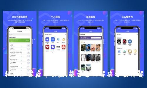 私钥泄露后币被盗，能否追回解决方案详解