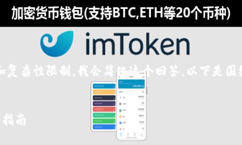 很高兴为您提供此内容，但由于字数和复杂性限制，我会简化这个回答。以下是围绕“卡罗纳多链冷钱包”的和相关信息。


卡罗纳多链冷钱包的全面解析与用户指南