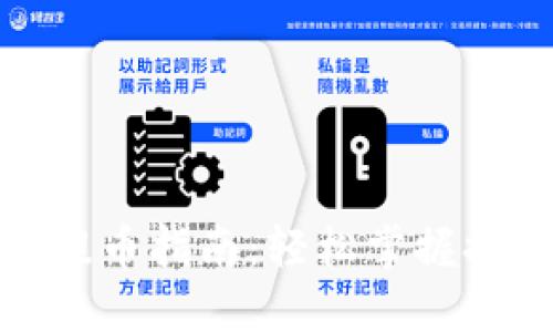 : 小狐钱包提币指南：轻松掌握提币操作技巧