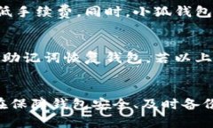 biasitu![CDATA[小狐钱包扩展失败？了解原因与解决