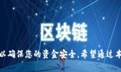 如何在小狐钱包中添加柴犬币：详细设置指南