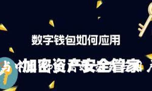 探秘BitMEX官网与中文App：高效交易与用户体验的完美结合
