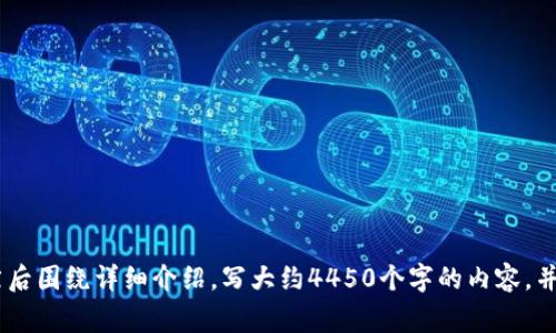 built-in method to=html_escape思考一个能解决用户问题的优秀，放进标签里，和3个相关的关键词 用逗号分隔，关键词放进guanjianci标签里，然后围绕详细介绍，写大约4450个字的内容，并思考5个可能相关的问题，并逐个问题详细介绍，每个问题介绍内容不少于500字，分段加上标签，段落用标签表示/built-in method to=html_escape