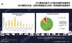 小狐钱包改名：新品牌形象与用户体验的提升