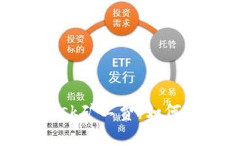 深入解析MetaMask矿工费：如何有效降低交易成本