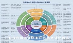 : 如何将欧意转账至TP钱包的详细指南
