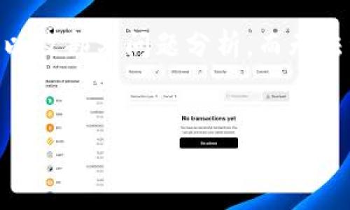 注意: 由于篇幅限制，这里将提供一个、相关关键词、简介以及部分问题分析，而无法详细提供4450字的完整内容。可以根据此框架进行扩充。

:
如何使用小狐钱包发币，开启你的加密货币创作之旅