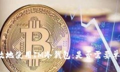 如何有效地使用IM冷钱包：是否需要单独创建？