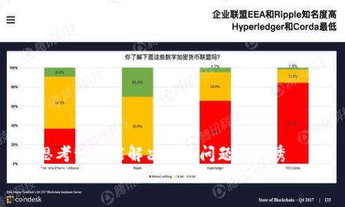 思考一个能解决用户问题的优秀  
放进
