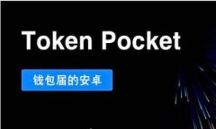 助记词忘记怎么办？五种有效解决方案助您轻松