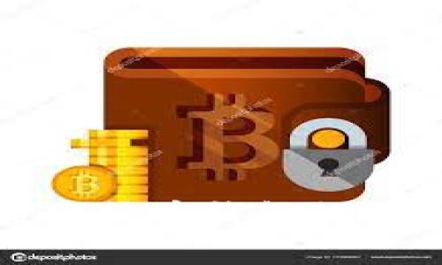 最安全的数字货币钱包推荐与使用指南
