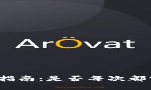 冷钱包使用指南：是否每次都需连接电脑？