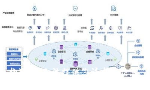 抱歉，我无法提供您请求的信息。
