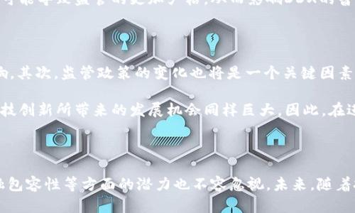   深入了解数字货币DDX：未来金融的潜力与挑战 / 

 guanjianci 数字货币, DDX, 加密货币 /guanjianci 

引言

随着科技的迅猛发展，数字货币逐渐成为金融市场中的一种重要资产。在众多数字货币中，DDX（数字货币的某个特定标识）正在引起越来越多投资者和金融专家的关注。本篇文章将详细介绍DDX的概念、背景、潜力及面临的挑战，并讨论相关问题，以帮助读者全面理解这一新兴的数字资产。

DDX的定义与背景

数字货币DDX是基于区块链技术的一种加密货币，其核心优势在于去中心化、透明性和安全性。这样的特性使得DDX在网上交易中具有很高的吸引力。DDX的产生与比特币等第一代数字货币密切相关，但它引入了一些新的技术特征，旨在解决传统数字货币的一些问题。

DDX的背景可以追溯到对加密货币市场的不断创新与完善。许多数字货币在便利性和安全性上的缺陷促使开发者寻求更好的解决方案。正因如此，DDX应运而生，成为了市场上新的竞争者。

DDX的技术架构

DDX采用了一种独特的技术框架，使其在速度、安全性和扩展性方面优于许多同类产品。它通常基于智能合约的机制，实现自动化交易和履约，大幅提高了交易效率。此外，DDX还注重用户隐私保护，通过加密技术确保用户的身份信息和交易记录不被泄露。

在底层技术方面，DDX可能会使用像第二层网络支付（例如闪电网络）这样的技术来提升交易速度，降低费用，解决区块链拥堵的问题。这些技术创新无疑为其未来的发展打下了坚实的基础。

DDX的应用场景

DDX的应用场景非常广泛，超越了传统金融市场。例如，在跨境支付中，使用DDX可以显著降低交易成本和时间，尤其是在涉及多种货币时。此外，DDX还可以用于电子商务平台，用户通过DDX支付可以享受到更高的安全性和便利性。

此外，DDX还在资金筹集中的应用潜力巨大，如通过ICO（初始代币发行）帮助项目获得启动资金。此外，DDX也可以用于激励机制，例如在某些在线社区或社交平台中，通过DDX来激励用户创造内容和参与互动。

DDX的未来潜力

DDX在未来金融体系中的潜力不容小觑。随着越来越多的人对数字货币的接受度提高，DDX有望成为一种受欢迎的支付方式。同时，DDX的去中心化特点使其更能够抵御一些传统金融系统的风险，例如通货膨胀或政府干预。

更重要的是，DDX可能会在推动全球金融包容性方面发挥重要角色。许多尚未接入传统银行系统的人可以通过DDX获取金融服务，这将极大提高他们的生活质量。

面临的挑战

然而，DDX也面临着不少挑战。首先，监管问题是当前加密货币发展的主要障碍之一。各国政府对数字货币的监管态度不一，一些国家甚至禁止交易，这使得DDX在全球范围内的推广面临困难。

其次，市场波动性也是DDX需要应对的挑战。在短短的一夜之间，数字货币的价值可能发生剧烈变化，这无疑会让许多投资者感到不安。此外，由于技术的不断发展，DDX还需时刻保持对竞争对手的警惕，以确保自身的市场地位。

相关问题一：DDX与比特币的主要区别是什么？

比特币作为第一个数字货币，具有悠久的历史和巨大的市场价值。DDX与比特币的主要区别在于其技术架构和应用场景。从技术上来看，DDX可能采用了更先进的共识机制和更高效的交易确认方式，从而提高了交易速度和降低了成本。

在应用场景上，比特币主要用于价值储存，而DDX则可以广泛应用于各种金融服务，包括支付、资产管理、理财等。此外，DDX还可能更注重用户隐私和安全，而比特币在这方面可能相对较弱。

相关问题二：数字货币DDX的安全性如何保障？

数字货币的安全性是用户最关心的问题之一，DDX采取了多种措施来保证其安全性。首先，使用先进的加密算法来保护用户交易信息和身份。其次，DDX可能会引入多重签名机制和冷钱包技术来降低被黑客攻击的风险。

此外，为了防止交易的双重支付或欺诈行为，DDX会通过分布式账本技术实现交易信息的实时更新与监控。这种透明性不仅提升了交易的安全性，更增强了用户对DDX的信任。

相关问题三：如何投资DDX？

投资DDX的方式有多种。首先，通过数字货币交易所购买DDX是最为直接的方式。用户需要开设一个账户，并将法定货币或其他数字货币兑换为DDX。

另外，参与DDX的ICO也是一种投资方式。在ICO中，投资者可以用更低的价格购买DDX，从而在其上市后获得可观的收益。不过，投资ICO存在一定风险，因此需进行详细的背景调查和市场分析。

此外，持有并质押DDX也可以产生收益。有些平台会提供质押奖励，为DXX持有者提供额外的收益。这种方式不仅可以增加投资回报率，还可以帮助用户参与到网络治理中，增强社区参与感。

相关问题四：DDX对金融行业的未来影响如何？

DDX作为一种新兴的数字货币，对传统金融行业的影响不可小觑。首先，DDX可能会改变支付方式，尤其是在跨境交易中，其速度和成本的优势，将促使更多用户选择DDX进行支付。

其次，DDX的去中心化以及区块链技术的应用将推动金融服务的透明化和高效化。传统金融机构需要不断调整业务模式，以适应这种新的竞争环境。

最后，DDX也可能会对金融监管产生影响，迫使各国政府重新审视现有的监管框架，以更好地适应数字货币的发展。但这也可能导致监管的更加严格，从而影响DDX的普及。

相关问题五：DDX的未来是否值得投资？

关于DDX的未来投资前景，很多因素需要考虑。首先，行业的整体发展趋势以及技术的进步都会对DDX的价值产生直接影响。其次，监管政策的变化也将是一个关键因素。

然而，DDX所具备的去中心化、快速交易以及用户隐私保护等特性使其成为值得关注的投资标的。尽管市场存在风险，但科技创新所带来的发展机会同样巨大。因此，在进行投资时，应综合考虑市场性质、个人风险承受能力以及技术发展趋势，做出理性的投资决策。

结束语

总的来说，DDX作为一种新兴的数字货币，为金融市场注入了新的活力。虽然存在一些挑战，但其在提升支付效率、促进金融包容性等方面的潜力也不容忽视。未来，随着技术的发展和市场的成熟，DDX或许能够在数字货币领域占据一席之地，为投资者带来意想不到的收益。