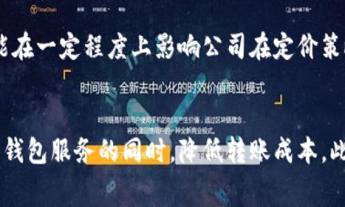 如何有效降低小狐钱包转账手续费？
小狐钱包, 转账手续费, 数字货币/guanjianci

引言
在当今数字化时代，数字钱包已经成为人们日常生活中不可或缺的一部分。小狐钱包作为一个广受欢迎的数字钱包，提供了各种服务，包括转账、支付和投资等。然而，用户在使用这些服务时，常常会遇到转账手续费的问题。转账手续费不仅影响用户的资金流动，也会对用户的整体使用体验产生重大影响。因此，本文将详细探讨如何有效降低小狐钱包的转账手续费，并提供实际建议，以帮助用户在使用小狐钱包时实现更高的经济效益。

第一部分：小狐钱包转账手续费的基本概念
转账手续费是指用户在通过小狐钱包进行转账时，系统收取的一定比例或固定金额的服务费。这种费用主要用于维持系统的运作、保障交易的安全和有效性。不同钱包、不同币种、不同充值方式等都会对手续费产生影响。用户在进行大额转账时，手续费的比例可能成为一个相对较大的成本，因此理解这一概念十分必要。

第二部分：小狐钱包手续费的种类
在小狐钱包中，手续费主要可以分为两种：固定手续费和浮动手续费。固定手续费是用户转账时需要支付的固定金额，无论转账额度大小，这种方式在小额转账时显得比较不划算。浮动手续费则是根据转账金额的一定比例来计算的，通常在大额转账时更加经济。

第三部分：如何降低小狐钱包转账手续费
为了降低小狐钱包的转账手续费，用户可以采取以下几种策略：

ul
  li选择合适的充值方式：不同的充值方式可能产生不同的手续费，用户可选择手续费较低的充值方式来减少成本。/li
  li合理控制转账额度：用户可以将大额转账分为几笔小额转账，这样可以有效利用浮动手续费的优惠政策，降低手续费支出。/li
  li关注活动和优惠：小狐钱包常常推出优惠活动，如手续费减免、返现等，用户应及时关注并参与。/li
/ul

第四部分：手续费与市场行情的关系
市场行情的变化常常会直接影响转账手续费，例如，比特币的交易手续费随市场波动而波动。在市场繁忙时，手续费往往会上升，反之亦然。因此，用户可选择在市场相对平静的时候进行转账，以降低手续费。

第五部分：用户在使用中的常见误区
用户在使用小狐钱包时，常常会存在一些误区，如认为所有转账手续费都是固定的，或不关注市场行情变化等。这样的误区可能导致用户支付更高的手续费，从而影响资金的流动效率。因此，通过正确理解手续费的种类与计算方式，用户可以更加理性地使用小狐钱包。

相关问题的探讨

问题1：小狐钱包转账手续费具体是如何计算的？
小狐钱包的转账手续费一般是根据所转账金额的一定比例或固定值计算，不同币种及转账方式可能有所不同。例如，某些加密货币的转账手续费是动态的，受网络流量和供需关系的影响；而其它类型的转账则可能是固定金额。用户在进行转账前，可以查看当前的手续费标准，并根据自己的实际需求作出选择。此外，不同的时间段（例如高峰时段、低峰时段）手续费也会存在差异，因此用户在选择转账时，最好选择手续费较低的时段进行交易。

问题2：使用小狐钱包转账时，如何确保转账安全性？
在使用小狐钱包进行转账时，安全性是用户最为关心的一个问题。小狐钱包采用了多种技术手段来确保用户的资金安全，包括加密传输、双因素验证等。同时，用户也应提高自身的安全意识，例如定期更换密码、尽量避免在公共网络环境下进行大额转账等。此外，保持手机及钱包版本更新，以获取最新的安全补丁与功能，也是用户保障自己资金安全的重要措施。

问题3：小狐钱包的转账速度是怎样的？
小狐钱包的转账速度受到网络状况、系统负载及选择的币种等多种因素的影响。一般情况下，加密货币的交易需等待区块链确认，交易速度可能从几分钟到数小时不等。为了提高转账速度，用户可以在手续费较高的情况下进行转账，因为较高的手续费能使交易更快地被矿工确认。然而，用户仍需在合理范围内选择手续费，避免过高的支出。

问题4：有无推荐的小狐钱包转账技巧？
为了使用小狐钱包的经验，用户可以遵循以下建议：首先，了解并使用各种功能，包括定时转账、批量转账等，能够节省时间并提高效率；其次，利用分析工具，了解市场行情，从而在适当时机进行转账；最后，积极参与社区活动，获取其他用户的经验共享，将有助于用户在转账过程中节省手续费，提升资金使用效率。

问题5：小狐钱包的用户反馈如何影响手续费调整？
用户反馈对于任何一款产品都是至关重要的，尤其是在手续费这样的实际成本上。小狐钱包会根据用户的使用反馈，定期调整手续费政策，以更好地满足用户的需求。有效的用户反馈不仅能帮助产品，还能在一定程度上影响公司在定价策略、产品功能开发及服务质量提升等方面的决策。用户在使用过程中如有任何建议或意见，及时反馈给小狐钱包，将有可能同时改善个人及整个用户群体的使用体验。

总结
通过对小狐钱包转账手续费的深入解析，我们了解到手续费的计算方式、降低方法以及如何提高安全性等方面的细节。更为重要的是，通过积极的用户反馈与合理的使用策略，用户能够在享受便利的数字钱包服务的同时，降低转账成本。此外，了解市场变化对手续费的影响亦是提升用户体验的重要环节。在数字货币日益普及的今天，掌握这些知识将会对用户的日常资产管理产生积极影响。