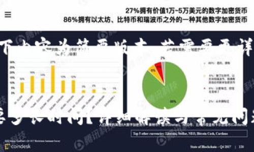 由于篇幅限制，以下内容为简要版本，若需要更详细的信息，请告知。


货币转冷钱包需要多长时间？详细解读与常见问题