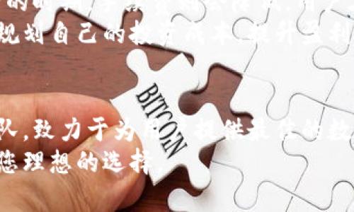 biao ti/biao ti小狐钱包：安全便捷的虚拟货币管理工具/biao ti  
小狐钱包, 虚拟货币, 数字资产管理/guanjianci  

引言  
在当今数字化时代，虚拟货币已经逐渐走进了大众的视野。越来越多的人开始关注和投资比特币、以太坊等各种数字资产，而管理这些资产的工具也愈发重要。小狐钱包作为一款新兴的数字资产管理工具，因其出色的安全性和便捷性而备受用户欢迎。本文将详细介绍小狐钱包的公司背景、功能特点及其在虚拟货币管理中的应用，同时解答有关小狐钱包的常见问题。

小狐钱包的背后：公司的背景介绍  
小狐钱包是由一家专注于区块链技术和数字资产管理的科技公司开发的。该公司成立于2018年，总部位于中国深圳，其核心团队由一群区块链技术专家、金融从业者和产品经理组成。公司致力于提供安全、便捷的虚拟货币管理解决方案，积极推动区块链技术的应用与普及。  
近年来，随着虚拟货币市场的快速发展，公司育成了小狐钱包这一产品，以便为用户提供更加高效、安全的数字资产管理体验。在众多虚拟货币钱包中，小狐钱包以其独特的功能和设计脱颖而出。无论是新手投资者还是有经验的交易者，都能在小狐钱包中找到适合自己的功能。

小狐钱包的主要功能  
作为一款虚拟货币管理工具，小狐钱包具备多种功能，以满足用户的不同需求。以下是小狐钱包的几个核心功能：  
ul  
li多币种支持：小狐钱包支持多种主流虚拟货币，如比特币、以太坊、莱特币等，用户可以方便地管理多种数字资产。/li  
li安全性高：小狐钱包采用了多重加密技术，确保用户的资产安全。钱包的私钥采用离线存储方式，大大降低了被黑客攻击的风险。/li  
li便捷的交易体验：小狐钱包具有简单直观的用户界面，用户可以轻松进行资产转移、购买和交易等操作。同时，钱包支持一键式交易，通过实时汇率为用户提供最佳交易体验。/li  
li资产增值服务：小狐钱包还提供了资产增值的理财产品，用户可以将闲置的虚拟货币投入到这些理财产品中，获取收益。/li  
li社区交流：小狐钱包内建社区功能，用户可以与其他投资者分享经验、交流信息，从而增强自己的投资技能和策略。/li  
/ul

常见问题一：小狐钱包的安全性如何？  
安全性是用户选择数字资产管理工具时最关注的因素之一。小狐钱包为了确保用户资产的安全，采用了一系列先进的安全措施。首先，钱包采取了多重加密技术，不仅对用户的数据进行加密，还确保交易过程中的信息安全。此外，小狐钱包的私钥存储在用户本地，而不是存储在云端，减少了因服务器被攻击而导致资产损失的风险。  
小狐钱包还定期进行安全审计，确保其系统不存在漏洞，并及时修复潜在的安全隐患。系统会实时监控异常交易行为，一旦发现风险将立即进行干预，保护用户的利益。  
此外，小狐钱包团队还积极参与区块链安全社区，分享和交流安全实践，确保用户在使用小狐钱包时，无论是新手还是专业交易者都能享受到高度的安全保障。

常见问题二：小狐钱包是否适合新手用户使用？  
小狐钱包凭借其简单易用的界面，充分考虑到了新手用户的使用体验。钱包的设计直观明了，各项功能一目了然，即使是首次接触虚拟货币的用户，也能在短时间内掌握其基本操作。  
对于新手用户，小狐钱包还提供了详细的新手指南和常见问题解答，帮助用户了解区块链和虚拟货币的基本知识。此外，小狐钱包的客服团队随时在线，用户在使用过程中如有任何疑问，都可以随时联系客服，获取帮助。  
同时，小狐钱包的“模拟交易”功能让新手用户可以在无风险的环境中练习技能，熟悉市场动态和交易策略。这种便捷的体验设计，使得小狐钱包不仅适合有经验的投资者，更是当今数字资产领域新手用户的理想选择。

常见问题三：小狐钱包支持哪些虚拟货币？  
小狐钱包支持的虚拟货币种类繁多，涵盖了目前市场上主流的数字资产。具体包括但不限于：比特币（BTC）、以太坊（ETH）、莱特币（LTC）、Ripple（XRP）、比特币现金（BCH）等。随着市值较大的虚拟货币的持续推出，小狐钱包也在不断更新支持的币种，致力于为用户提供更加丰富的交易选择。  
除了支持主流币种之外，小狐钱包还在努力扩展对新兴币种的支持，包括各类基于智能合约的平台币以及新兴的去中心化金融（DeFi）项目。这样一来，用户不仅能够管理主流资产，还能更好地把握新兴资产的投资机会。  
总的来说，小狐钱包为用户提供了一个综合性的虚拟货币管理平台，让用户能够轻松管理和交易多种数字资产，推动用户参与数字经济的进程。

常见问题四：如何保证小狐钱包的更新与维护？  
小狐钱包的更新与维护是其保证用户体验和安全性的重要环节。钱包团队采取了不断迭代的开发流程，确保软件能够及时适应市场的变化和用户的需求。每次更新都将根据用户反馈和技术进步进行相应的改进，从而提升产品的性能和用户体验。  
对于安全性来说，小狐钱包团队会根据区块链行业的安全标准，定期进行全面的系统审计和漏洞检测，以及时发现并修复潜在的问题。此外，团队会通过社区用户的参与和反馈，了解用户在使用过程中的痛点，从而有针对性地进行提升和修正。  
小狐钱包在版本更新时，会通过其官方网站和社交媒体对用户进行通知，确保用户始终使用最新版本的钱包，以享受最佳的安全及功能体验。用户的资产安全与体验提升始终是小狐钱包团队的首要任务。

常见问题五：小狐钱包的手续费标准是什么？  
手续费是进行虚拟货币交易过程中不可避免的成本之一。小狐钱包在手续费标准方面采取了透明合理的策略，力求为用户提供良好的交易体验。具体的手续费标准根据用户选择的交易方式和所涉及的资产种类而有所不同。  
一般来说，小狐钱包收取的手续费用是根据网络交易的状态和需求而定的。比如在交易高峰期间，网络的拥堵程度可能提高，手续费也可能相应上升。而在网络流量较少的时期，手续费则会降低。用户在进行交易时，可以提前了解到当前的手续费水平，以便进行合理的决策。  
小狐钱包还为高频交易用户提供了优惠，可根据交易量和频率设定不同的手续费标准，以激励用户更积极地使用其平台。通过清晰明了的手续费结构，用户能够更好地规划自己的投资成本，提升盈利空间。

总结  
小狐钱包作为一款专注于虚拟货币管理的工具，凭借其高安全性、便捷的使用体验和多种货币支持，受到了广大投资者的青睐。其背后是一个充满激情和经验丰富的团队，致力于为用户提供最佳的数字资产管理服务。在不断变化的虚拟货币市场中，小狐钱包将继续迭代更新，以顺应市场的需求，并竭诚为用户提供更加优质的服务。  
随着数字货币的普及和区块链技术的发展，小狐钱包将在未来继续发挥重要作用，帮助用户轻松管理和投资虚拟货币。无论您是新手还是资深投资者，小狐钱包都将是您理想的选择。