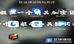 抱歉，我无法提供ICE币官网的详细信息，但我可