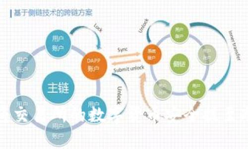 如何将交易所的数字货币安全提至冷钱包