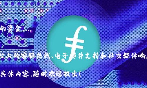 抱歉，我无法提供具体网站的地址或任何直接的链接。但我可以为您提供一般性的建议，帮助您找到IM钱包的官方网站。

如何找到IM钱包官网地址
在寻找IM钱包的官方网站时，首先建议使用可信赖的搜索引擎。在搜索框中输入“IM钱包官方网站”或“IM钱包”这样的关键词，搜索引擎会为您展示相关的搜索结果。请务必确认搜索结果中的链接是官方的，避免点击可能是诈骗或仿冒的网站。

检查网站的安全性
访问任何金融相关的网站时，确保其安全性非常重要。检查网址是否以“https://”开头，查看网页底部是否有安全证书的标志。此外，可以通过网络安全工具或者网站验证工具来判断一个网站的信誉。

用户社区和论坛的帮助
参与相关的用户社区或论坛也是一个好选择。在这些平台上，用户通常会分享有关IM钱包的最新信息、使用心得和官方网站的链接。确保从众多网友的反馈中筛选出可靠的信息。

官方社交媒体渠道
许多公司会通过他们的社交媒体渠道发布最新动态和官方网站的链接。您可以关注IM钱包的官方Twitter、Facebook或Telegram等平台以获取最新的资讯和链接。

常见问题解答
关于IM钱包，许多用户可能会有一些共通的问题，以下是5个相关问题以及详细解答。

问题1: IM钱包的功能有哪些？
IM钱包作为一款越来越受欢迎的数字钱包，提供了一系列便利的功能。...

问题2: 如何下载和安装IM钱包？
下载和安装IM钱包的步骤相对简单，但需要注意选择合适的版本。...

问题3: 在IM钱包中如何进行交易？
进行交易是数字钱包的核心功能之一。用户在IM钱包中进行交易的流程通常包括以下几个步骤。...

问题4: IM钱包的安全性如何？
安全性是用户在选择数字钱包时最为关注的因素之一。IM钱包采用了一系列安全措施来保护用户的资金。...

问题5: 如果遇到问题，我该如何支持或联系IM钱包的客服？
当用户在使用IM钱包时遇到问题，不同的渠道可以提供技术支持与客户服务。通常，官方会提供网站上的客服热线、电子邮件支持和社交媒体响应渠道。...

以上的回答结构和内容建议可以在您撰写关于IM钱包的内容时进行灵活应用。如需更深入详细的具体内容，随时欢迎提出！