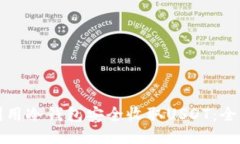 如何利用冷钱包安全收取USDT：全面指南