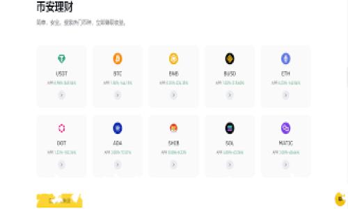 
如何快速安全地注册USDT账户：新手必读指南