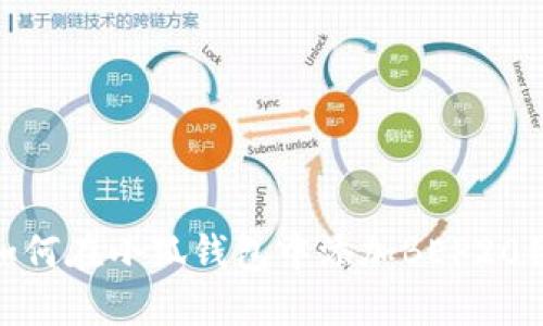 如何在小狐钱包中添加BEP20链