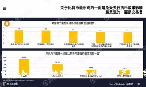 MetaMask：如何安全地管理你的以太坊资产与数字身份
