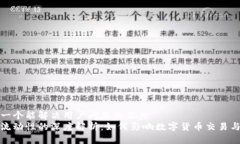 思考一个能解决用户问题的优秀  币圈流动性的深