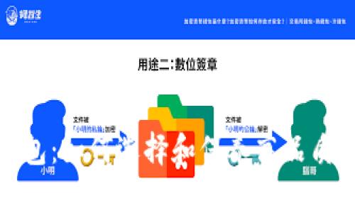 狐狸扣钱包：如何选择和保养高品质时尚包包