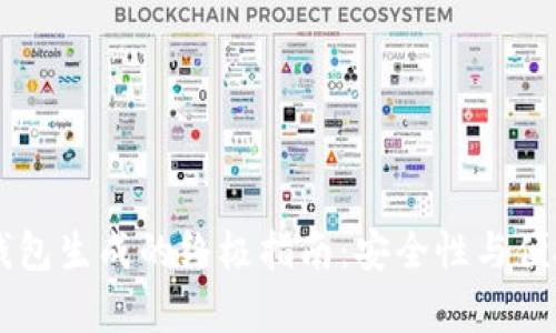  ETH冷钱包生成的终极指南：安全性与便捷性并存