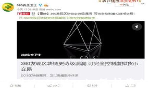 
如何安全使用MetaMask：保护您的数字资产
