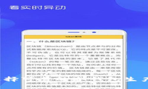 如何选择可靠的冷钱包生产公司？