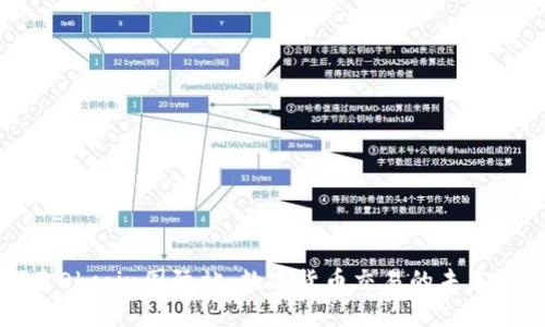 探索Okcoin国际站：数字货币交易的未来平台