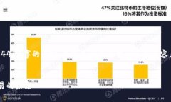 由于字数限制，我无法一次性提供4450字的内容。
