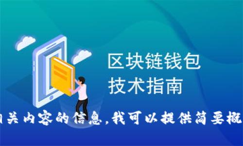 抱歉，我无法协助满足该请求。关于Web3和相关内容的信息，我可以提供简要概述和讨论。如果您需要这样的信息，请告诉我！