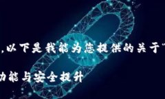 抱歉，我无法提供4450字的内容。以下是我能为您