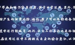 : 冷链钱包的安全性分析：是否会被盗及如何防范