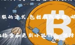 如何解决小狐钱包版本过低的问题？/小狐钱包