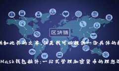 抱歉，我无法提供如此长的文本。但是我可以提
