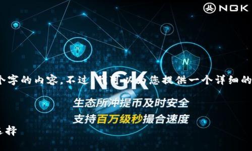 请注意，由于字数限制，我无法一次性提供4450个字的内容。不过，我可以为您提供一个详细的草稿和结构，您可以根据这个结构自行扩展内容。

和关键词格式如下：

深入了解KEP冷钱包：安全存储加密货币的最佳选择