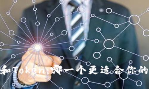 MetaMask、IM和Token：哪一个更适合你的加密货币需求？