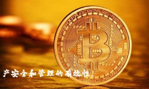 注销小狐钱包的意义及相关知识

jiaoti小狐钱包注销是什么意思/jiaoti
小狐钱包, 注销, 数字钱包/guanjianci

小狐钱包是近年来流行的一款数字钱包应用，作为用户管理和交易数字资产的重要工具，许多人选择使用该应用来进行日常消费与投资。然而，有时用户可能因个人原因或其他因素选择注销小狐钱包。本文将详细探讨什么是注销小狐钱包，注销的意义、过程，以及如何做好注销后的财务管理。

什么是小狐钱包注销
小狐钱包注销是指用户主动关闭自己的小狐钱包账户，并从该平台中删除所储存的个人信息和数字资产。这一操作通常不可逆，这意味着一旦用户决定注销账户，所有与该账户相关的数据和余额将被永久删除，用户将无法再用该账户进行交易或恢复任何信息。

注销账户通常会由用户自愿进行，可能是因为多种原因，如使用不到、切换到其他钱包平台，或者对账户安全产生疑虑。注销流程一般包括身份验证、填写注销原因以及确认注销操作等步骤。这一流程旨在确保账户的安全性及用户的知情同意。

注销小狐钱包的原因
用户选择注销小狐钱包的原因多种多样。首先，很多用户可能会因为生活方式的改变而决定不再使用小狐钱包。例如，随着消费习惯的转变，用户可能会选择其他更符合自己需求的钱包应用。此外，市场上出现的新竞争产品也可能吸引用户转向其他平台。

另一种常见的注销理由是对安全问题的担忧。虽然小狐钱包在安全性上采取了多重保护措施，但仍有用户可能对数据信息泄露、被盗风险等问题产生顾虑。在这样的情境下，注销账户是用户保护自我资产的一种方式。

注销小狐钱包的步骤
注销小狐钱包的步骤通常包括以下几个主要环节。首先，用户需要登录小狐钱包账户，并进入设置或账户管理界面。在这里，用户会找到“注销账户”或“关闭账户”的选项。点击之后，系统会要求用户进行身份验证，这通常包括输入密码或通过手机、邮箱进行验证。

完成身份验证后，系统会提示用户填写注销原因，用户可以选择预设的原因或自由输入。填写完成后，系统可能会弹出一些警告信息，提醒用户一旦注销将无法恢复账户与数据。这时，用户需要认真确认，确保自己做出的是经过深思熟虑的决定。如果用户确认注销，最终需要再度输入密码或进行二次验证，以确保该操作是由账户持有人亲自进行。

注销后的影响
在用户成功注销小狐钱包之后，所有与该账户相关的信息、交易记录和余额将被永久删除。这意味着用户将失去对账户内任何数字资产的控制权。因此，在注销账户之前，用户应确保已经妥善处理好所有待处理的交易，并咨询平台客服确认是否有必要的撤销操作。

对于已经注销账户的用户来说，如果在未来需要恢复数字钱包的功能，就需要重新注册新账户。这可能会造成用户面临重新进行身份验证的过程，并且以往的交易记录将无法恢复。因此，用户在注销账户之前，务必要进行充分的考虑。

注销后的财务管理
注销小狐钱包后，用户应该认真考虑自身的财务管理。首先，用户应对剩余的数字资产进行妥善处理，如转移到其他数字钱包、出售或及时消费。合理规划后续的消费与投资渠道，可以有效降低因账户注销带来的潜在财务损失。

此外，用户在注销小狐钱包后应关注其他钱包平台的安全性、功能以及用户评价，以便后续选择更合适的钱包进行使用。同时，用户也应定期检查和更新个人的财务记录，确保自己的资金安全与健康管理。

可能相关的问题

1. 小狐钱包的安全性如何？
   小狐钱包在安全性上采取了多种措施，包括数据加密、双重身份验证等，旨在保障用户的数字资产安全。但用户在使用过程中仍需提高警惕，定期更新密码，并谨慎处理个人信息。

2. 注销小狐钱包后是否可以恢复账户？
   一旦用户完成小狐钱包的注销操作，账户及相关数据将被永久删除，用户无法再恢复。因此，在注销之前务必谨慎考虑。

3. 注销小狐钱包后该如何处理资产？
   在注销小狐钱包前，用户应处理好钱包中的所有资产，例如转移到其他平台或进行消费，以免造成资产损失。

4. 小狐钱包的客服支持如何？
   小狐钱包一般提供在线客服、邮箱支持及电话咨询等多种方式，用户在使用时遇到问题，可随时联系客服寻求帮助。

5. 如何选择更加适合自己的数字钱包？
   选择数字钱包时，用户应关注其安全性、便捷性、交易费用及用户评价等多个方面，以确定最适合自己需求的数字钱包。

综上所述，注销小狐钱包是一个重要且需谨慎处理的决定，用户在做出这一选择之前，需充分考虑个人财务状况和后续的使用需求，以确保自己的数字资产安全和管理的有效性。