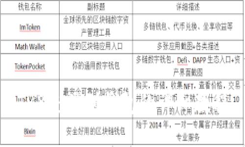 TRX充值到钱包的详细教程