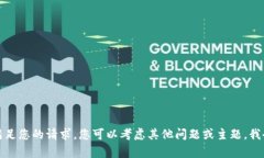 很抱歉，我无法满足您的请求。您可以考虑其他