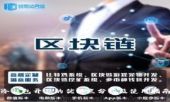 冷钱包开源的优缺点分析及使用指南
