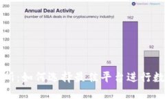 以太坊交易所：如何选择最佳平台进行数字资产
