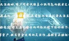 小狐钱包如何切换主链：详细步骤及注意事项/小