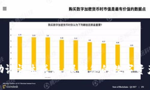 在线助记词生成器：保护您的数字资产安全