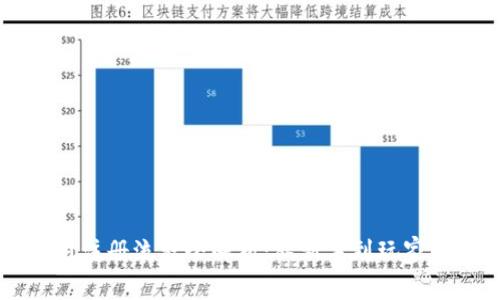 以太坊应用注册流程全解析：从新手到玩家的详细指南